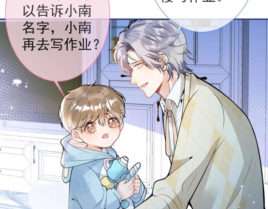 影帝家的小狼狗 - 第34话 占有欲 - 第15张图