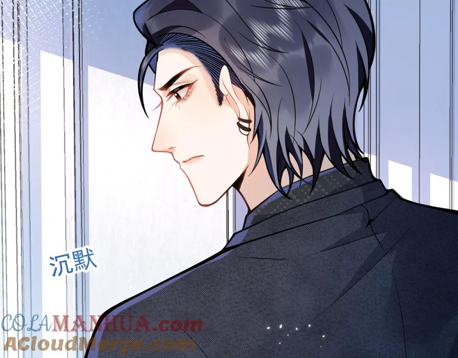 影帝家的小狼狗 - 第34话 占有欲 - 第17张图