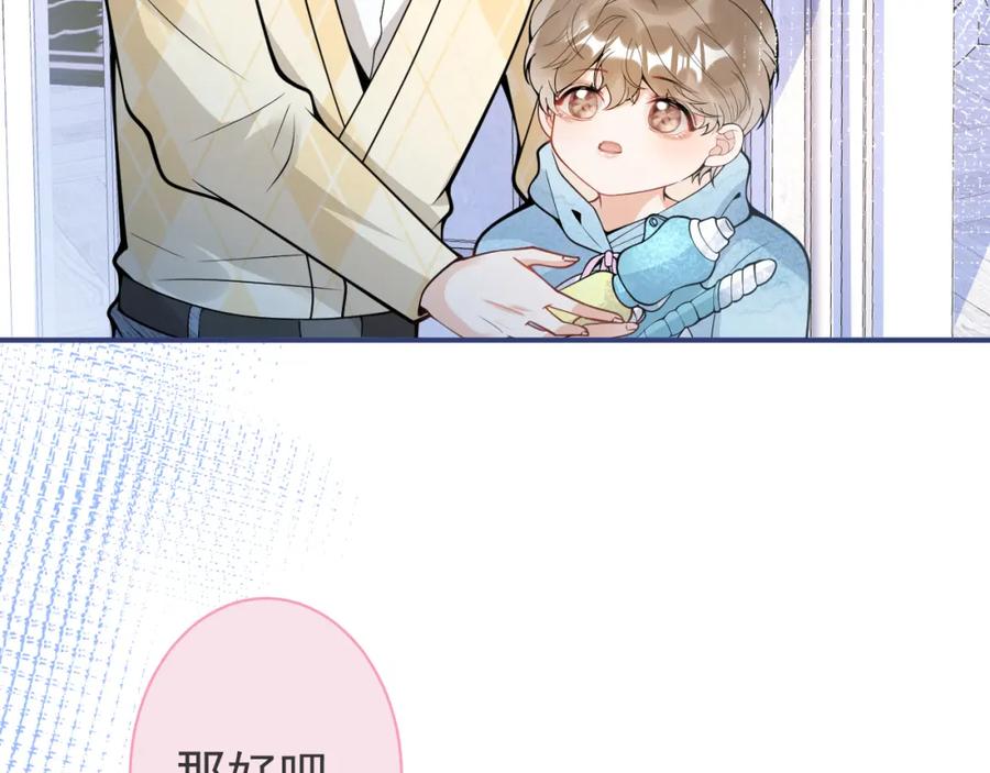 影帝家的小狼狗 - 第34话 占有欲 - 第20张图