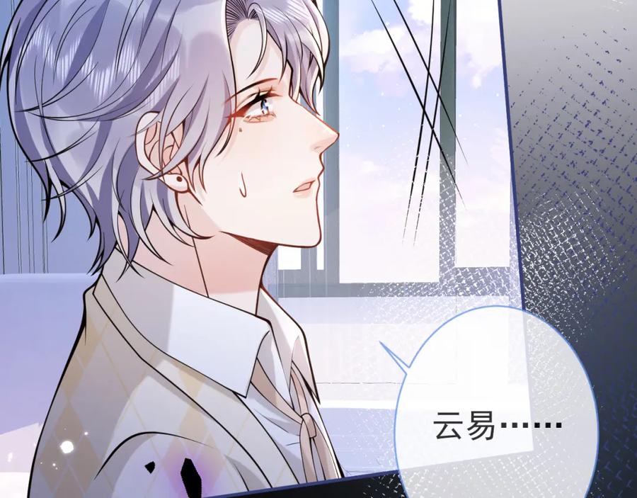 影帝家的小狼狗 - 第35话 我们没关系了 - 第24张图