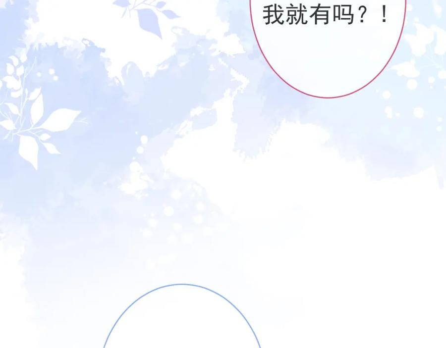 影帝家的小狼狗 - 第35话 我们没关系了 - 第46张图