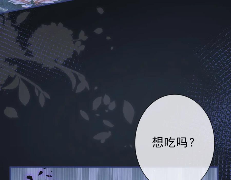 影帝家的小狼狗 - 第35话 我们没关系了 - 第30张图