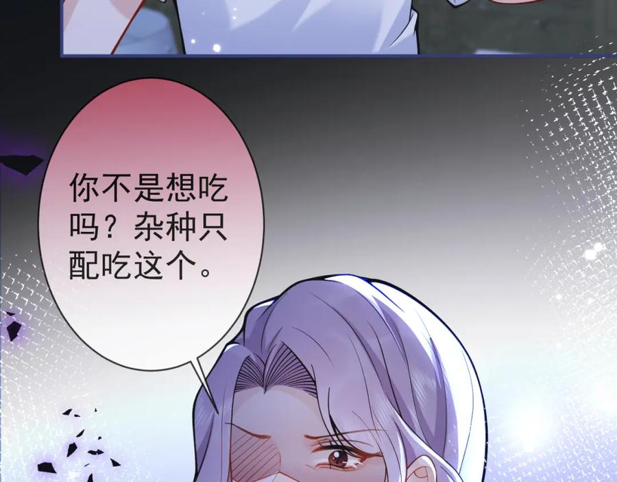 影帝家的小狼狗 - 第35话 我们没关系了 - 第38张图