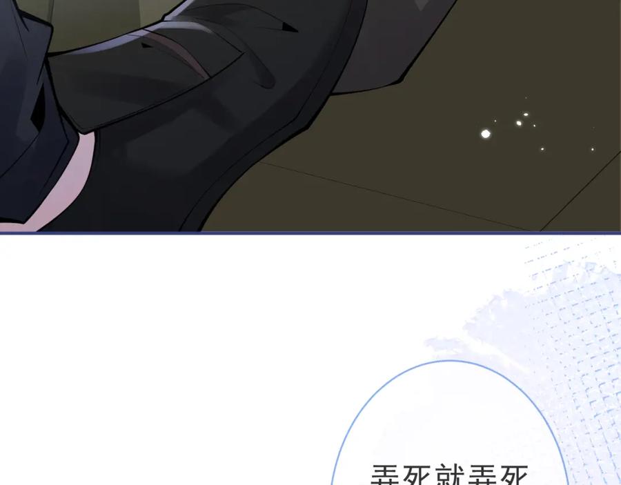 影帝家的小狼狗 - 第35话 我们没关系了 - 第102张图