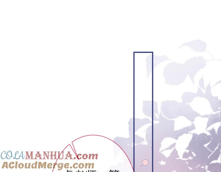 影帝家的小狼狗 - 第35话 我们没关系了 - 第5张图