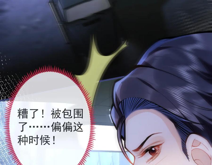 影帝家的小狼狗 - 第35话 我们没关系了 - 第115张图