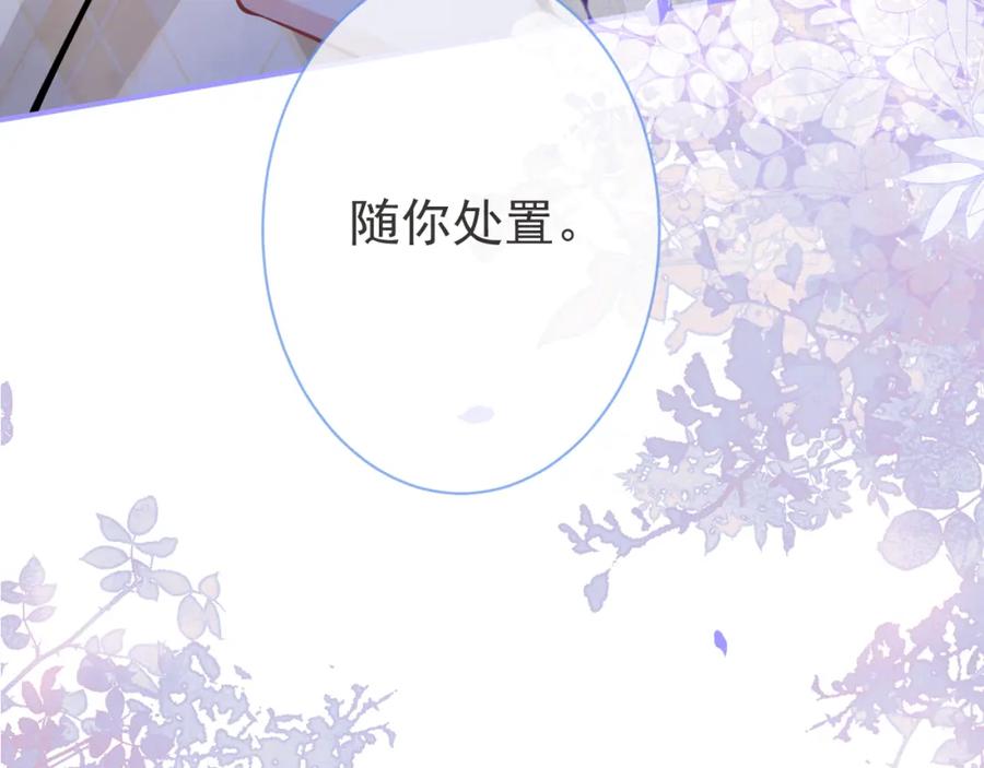 影帝家的小狼狗 - 第35话 我们没关系了 - 第108张图