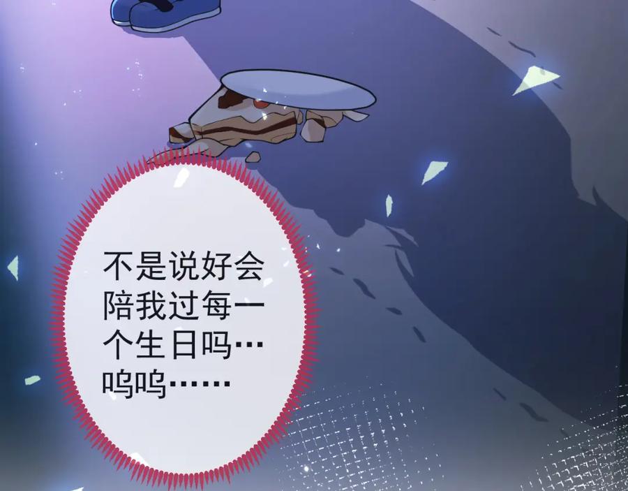 影帝家的小狼狗 - 第35话 我们没关系了 - 第42张图