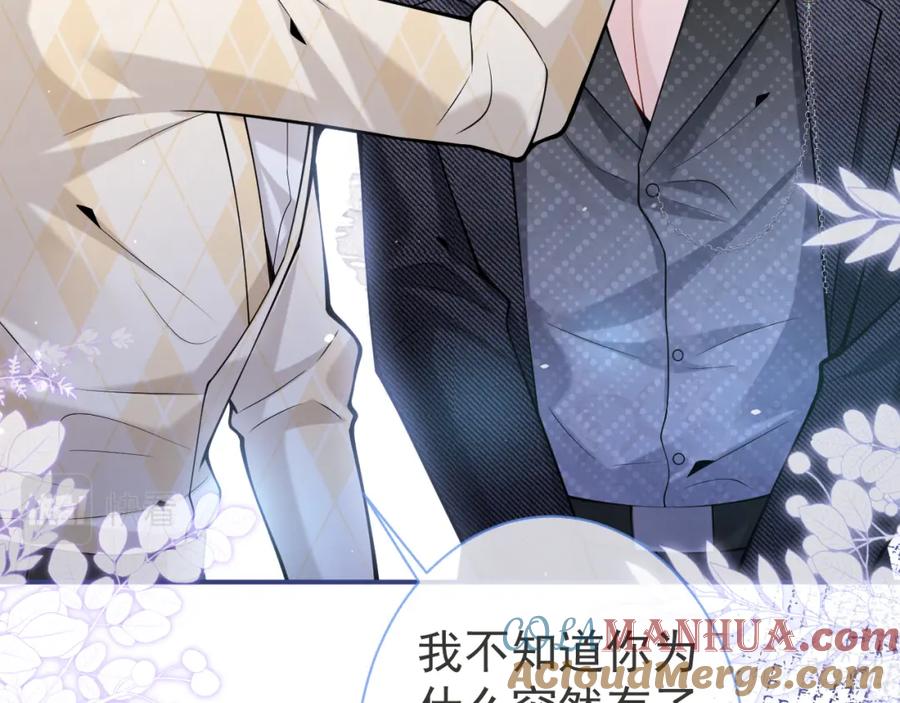 影帝家的小狼狗 - 第35话 我们没关系了 - 第53张图