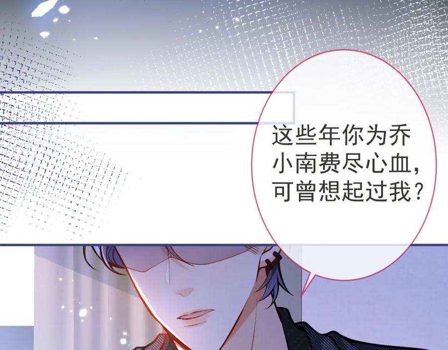 影帝家的小狼狗 - 第35话 我们没关系了 - 第43张图