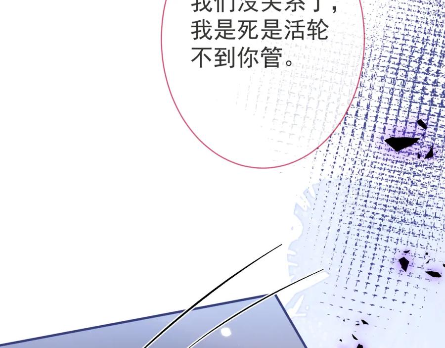 影帝家的小狼狗 - 第35话 我们没关系了 - 第84张图