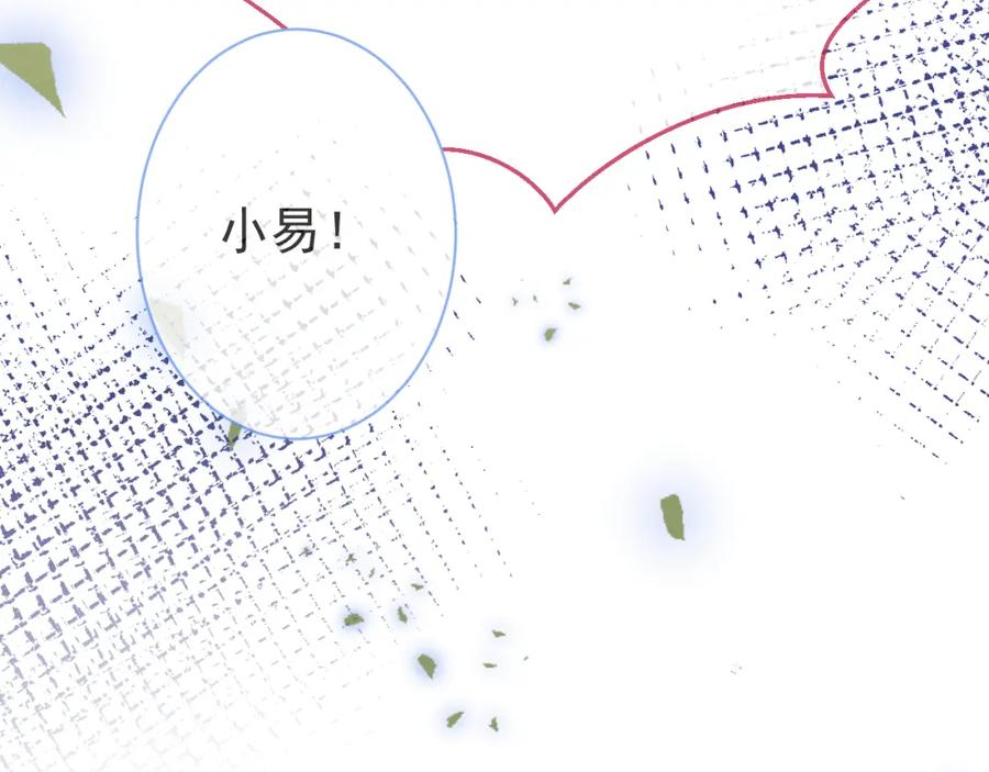 影帝家的小狼狗 - 第35话 我们没关系了 - 第92张图