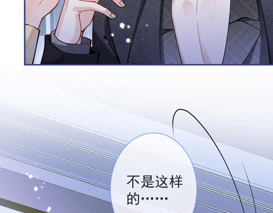 影帝家的小狼狗 - 第35话 我们没关系了 - 第56张图