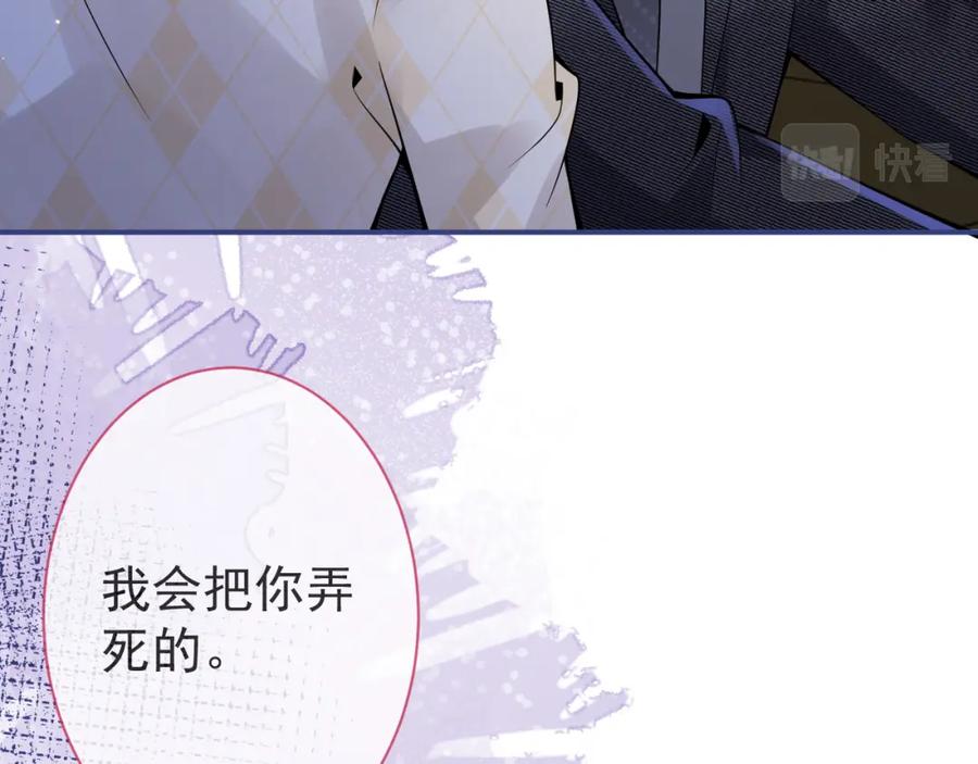 影帝家的小狼狗 - 第35话 我们没关系了 - 第99张图