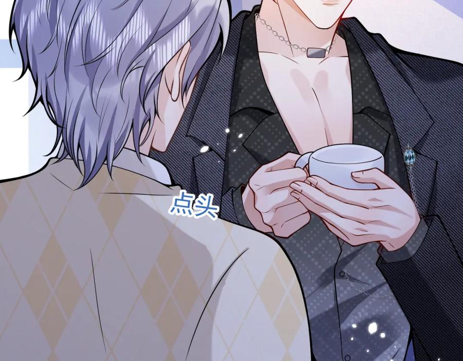 影帝家的小狼狗 - 第35话 我们没关系了 - 第20张图