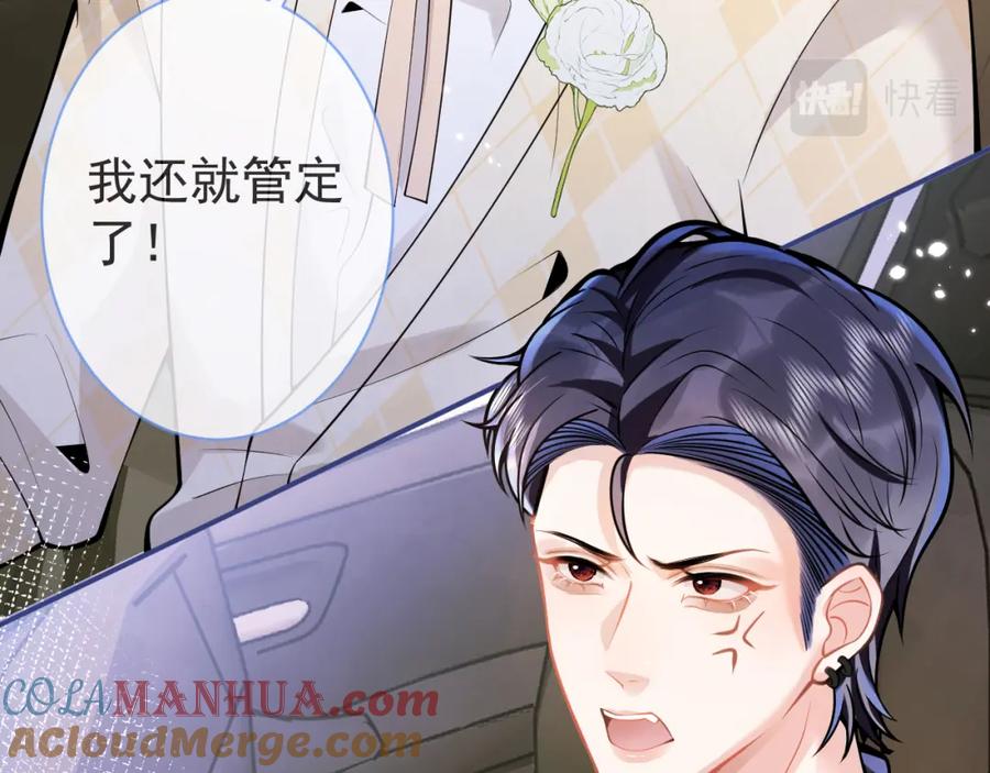 影帝家的小狼狗 - 第35话 我们没关系了 - 第89张图