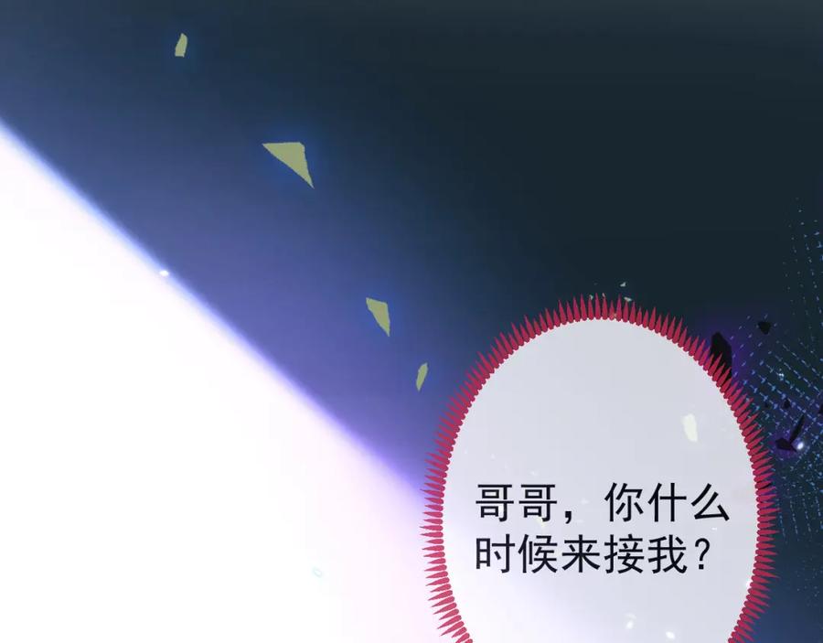 影帝家的小狼狗 - 第35话 我们没关系了 - 第40张图