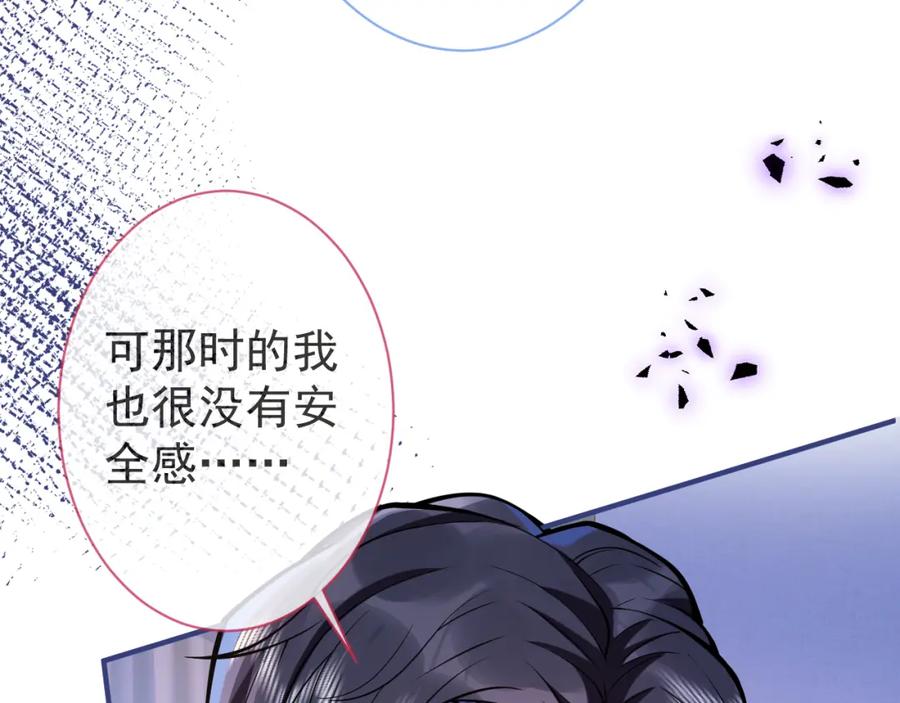 影帝家的小狼狗 - 第35话 我们没关系了 - 第22张图