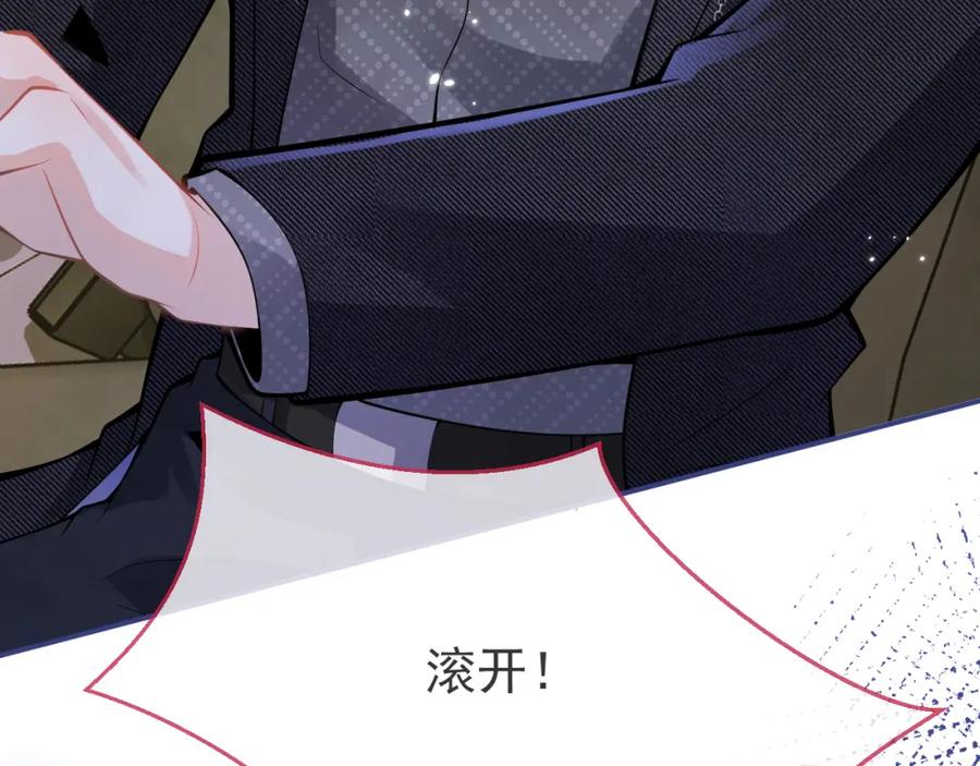 影帝家的小狼狗 - 第35话 我们没关系了 - 第91张图