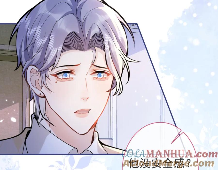 影帝家的小狼狗 - 第35话 我们没关系了 - 第45张图