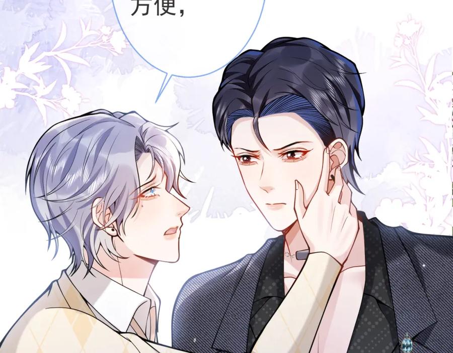 影帝家的小狼狗 - 第35话 我们没关系了 - 第52张图