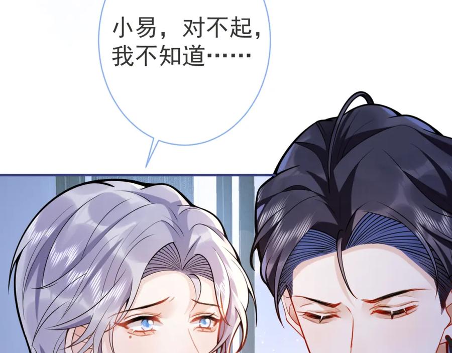 影帝家的小狼狗 - 第35话 我们没关系了 - 第47张图