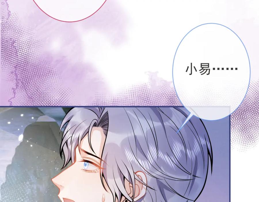 影帝家的小狼狗 - 第35话 我们没关系了 - 第71张图