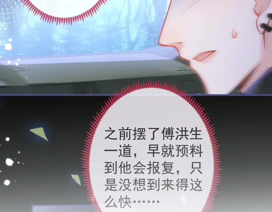 影帝家的小狼狗 - 第35话 我们没关系了 - 第116张图