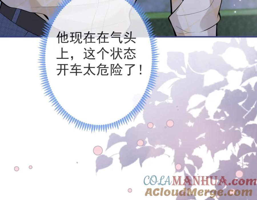 影帝家的小狼狗 - 第35话 我们没关系了 - 第81张图