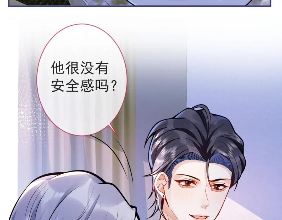 影帝家的小狼狗 - 第35话 我们没关系了 - 第19张图