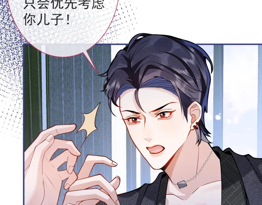 影帝家的小狼狗 - 第35话 我们没关系了 - 第55张图