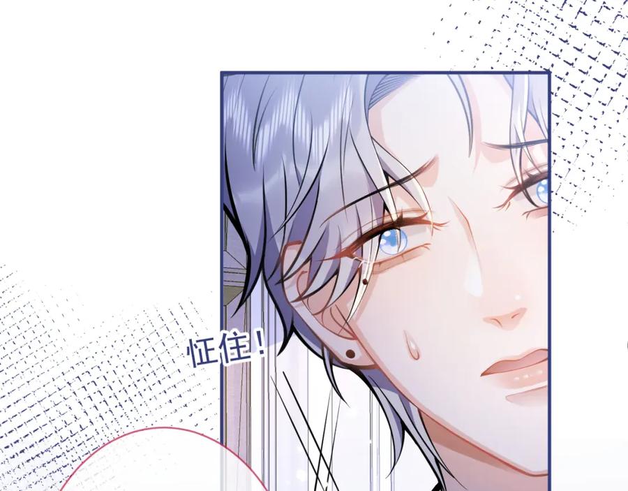 影帝家的小狼狗 - 第35话 我们没关系了 - 第67张图