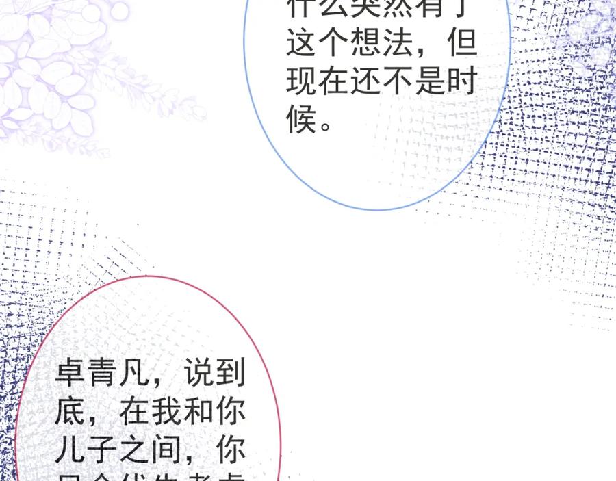 影帝家的小狼狗 - 第35话 我们没关系了 - 第54张图