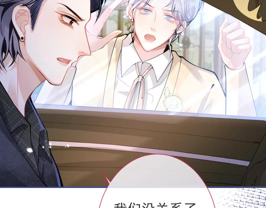 影帝家的小狼狗 - 第35话 我们没关系了 - 第83张图