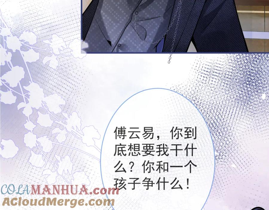 影帝家的小狼狗 - 第35话 我们没关系了 - 第61张图