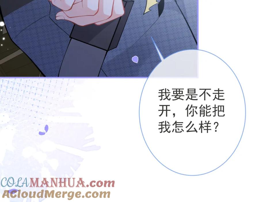 影帝家的小狼狗 - 第35话 我们没关系了 - 第97张图