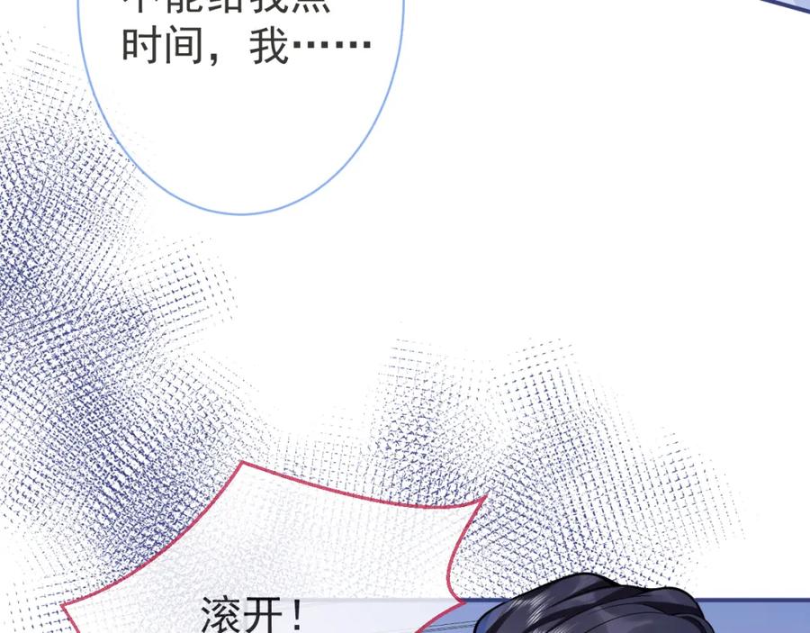 影帝家的小狼狗 - 第35话 我们没关系了 - 第59张图