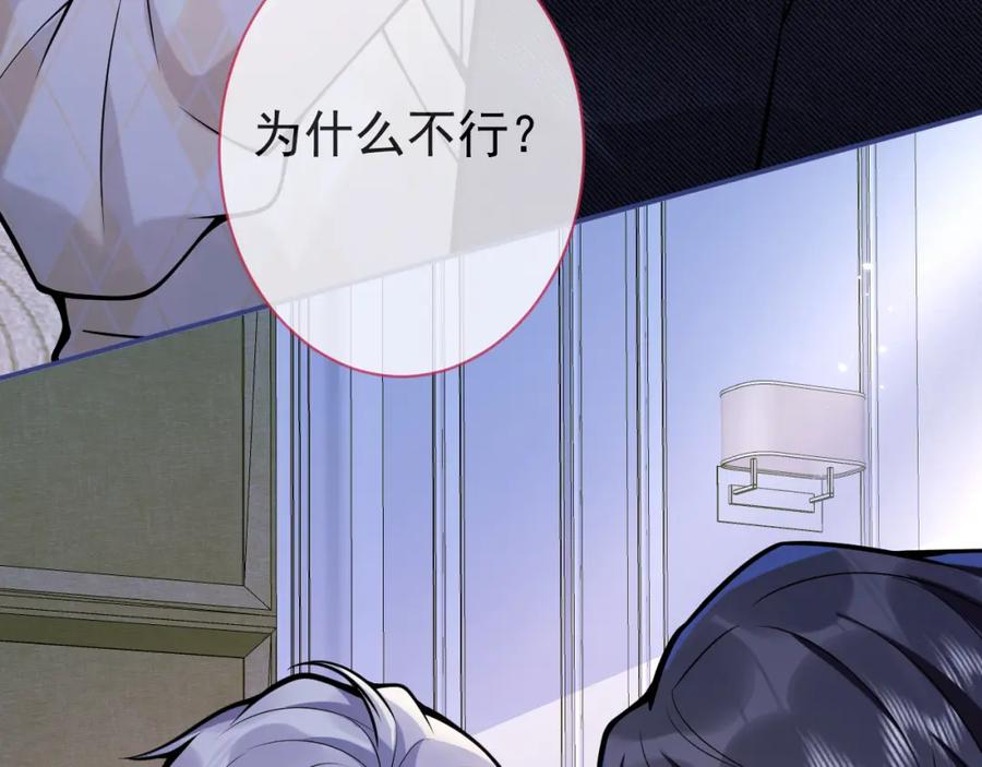 影帝家的小狼狗 - 第35话 我们没关系了 - 第10张图