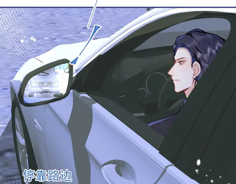 影帝家的小狼狗 - 第36话 共陷险境 - 第26张图