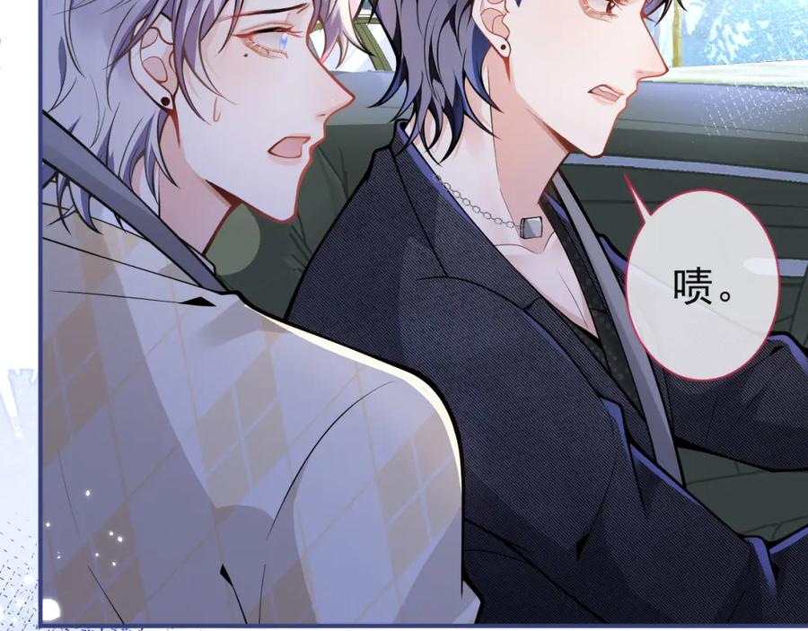 影帝家的小狼狗 - 第36话 共陷险境 - 第24张图