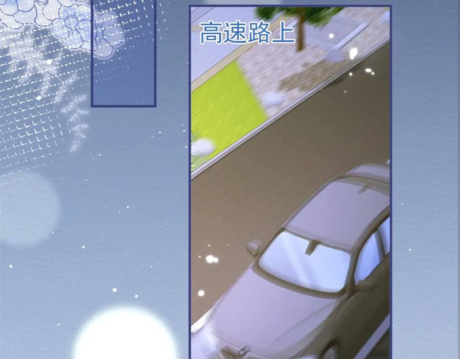 影帝家的小狼狗 - 第36话 共陷险境 - 第6张图