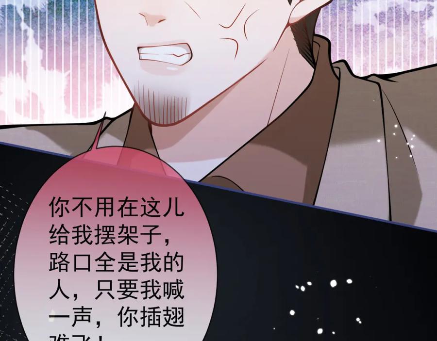 影帝家的小狼狗 - 第36话 共陷险境 - 第54张图