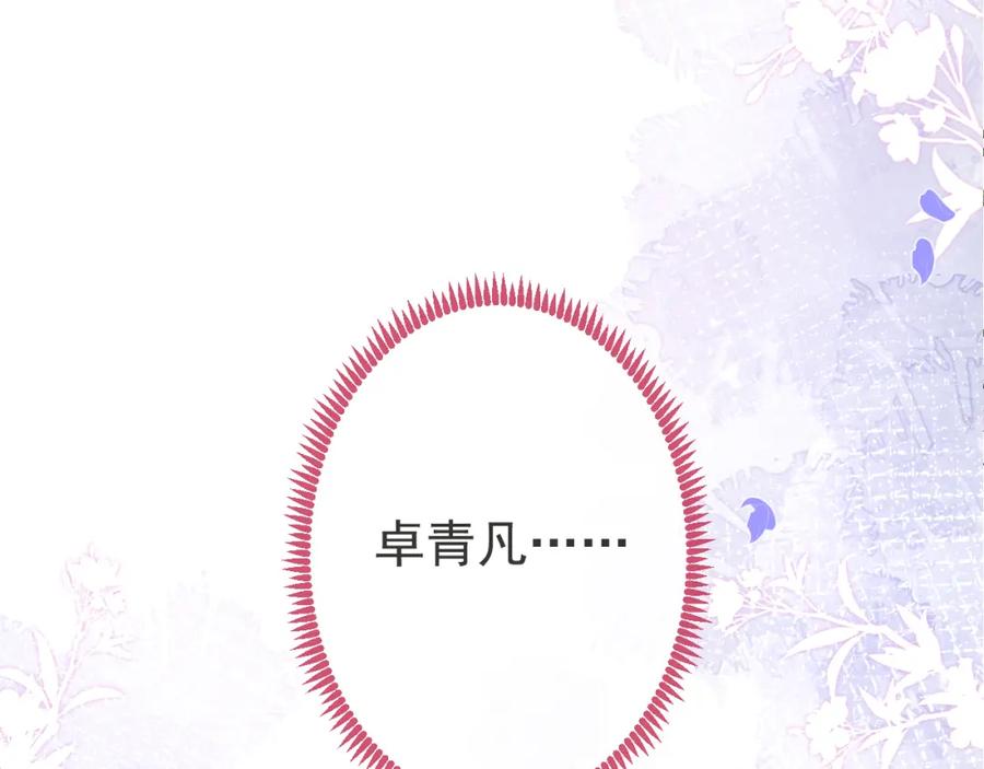 影帝家的小狼狗 - 第36话 共陷险境 - 第106张图