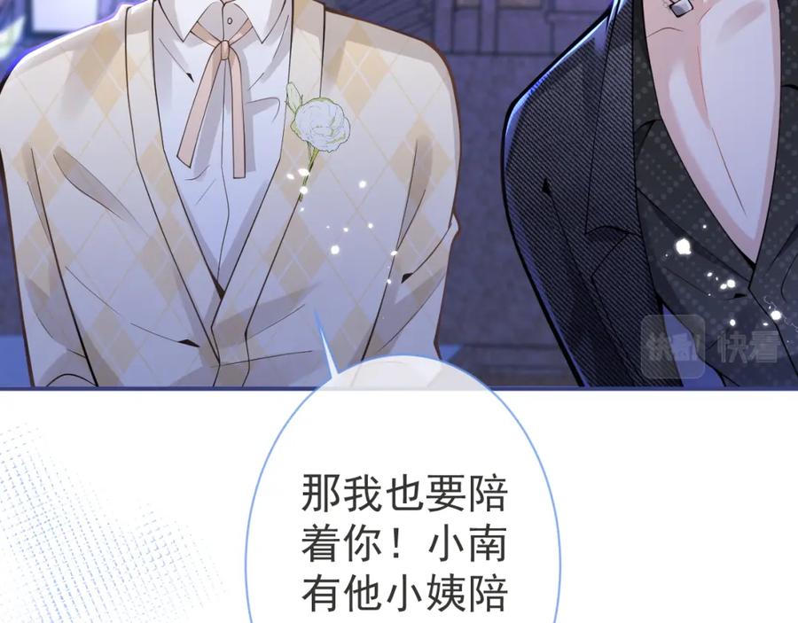 影帝家的小狼狗 - 第36话 共陷险境 - 第100张图