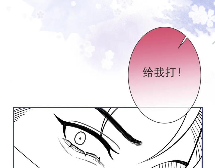 影帝家的小狼狗 - 第36话 共陷险境 - 第110张图