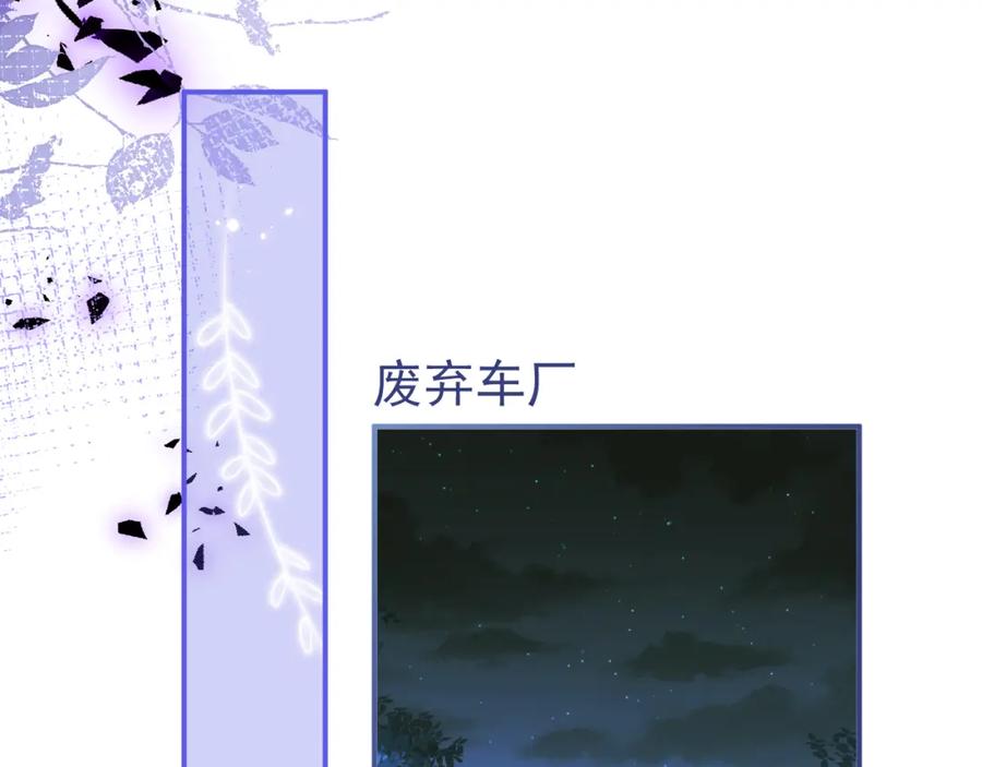 影帝家的小狼狗 - 第36话 共陷险境 - 第92张图