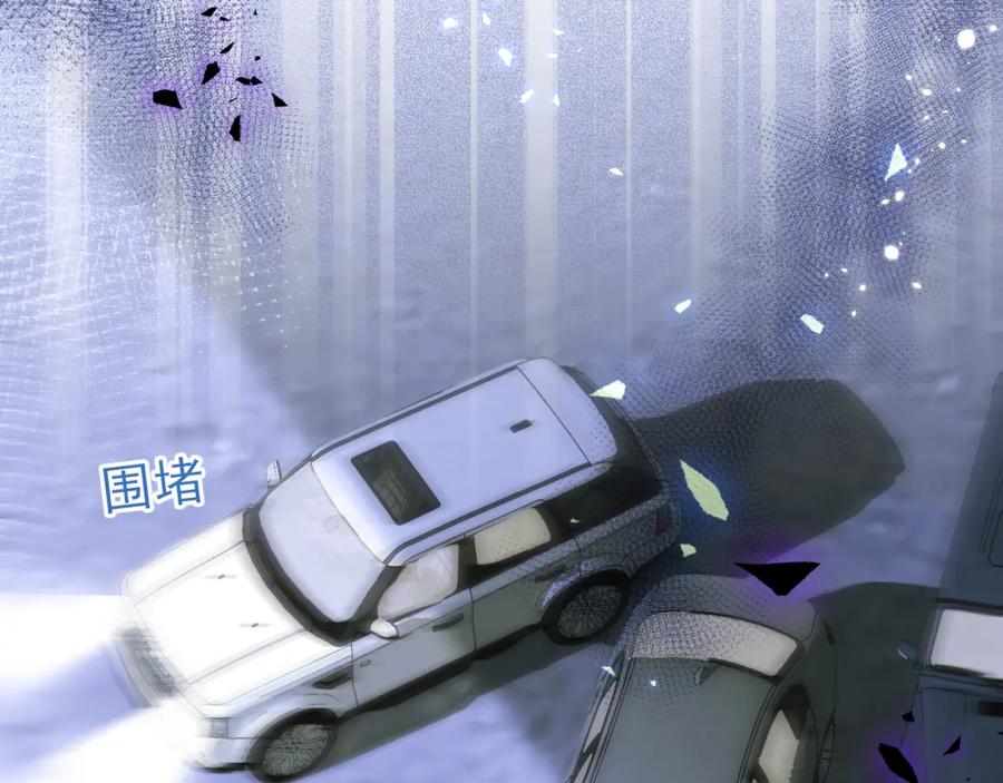 影帝家的小狼狗 - 第36话 共陷险境 - 第28张图