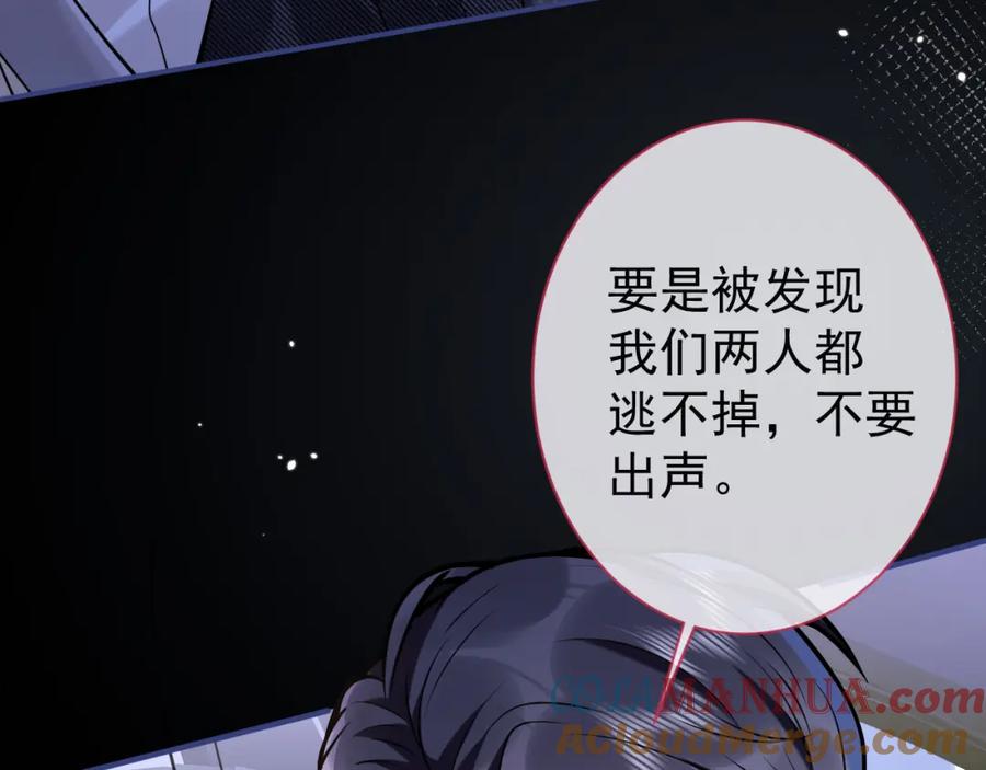 影帝家的小狼狗 - 第36话 共陷险境 - 第37张图