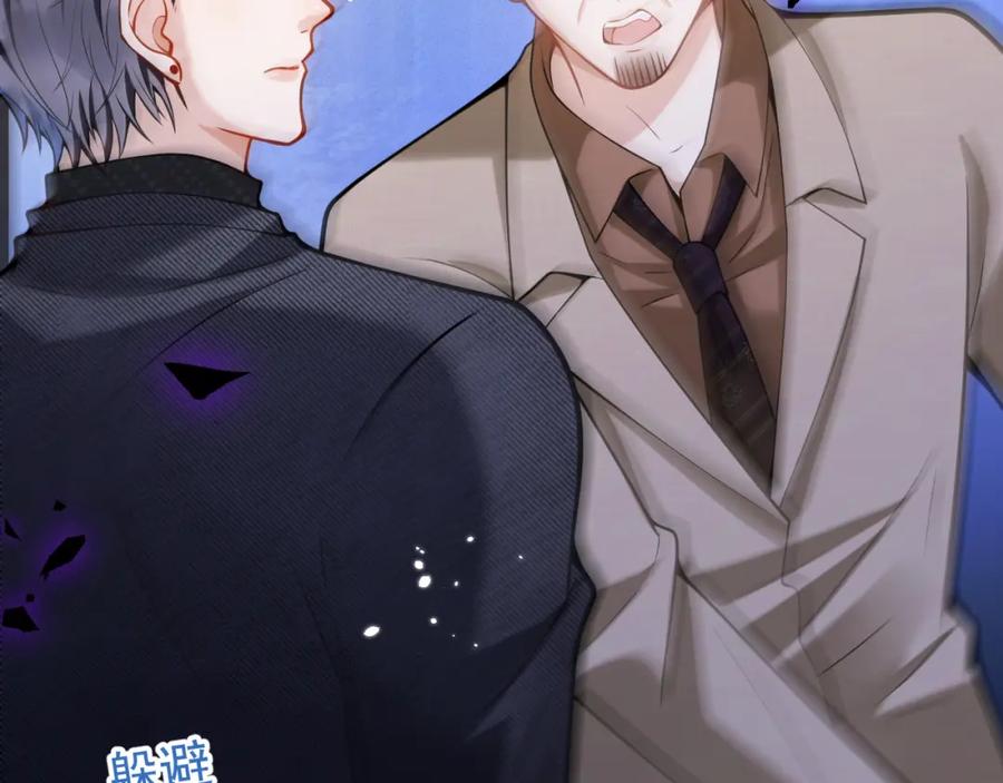 影帝家的小狼狗 - 第36话 共陷险境 - 第47张图