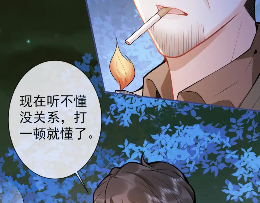 影帝家的小狼狗 - 第36话 共陷险境 - 第71张图